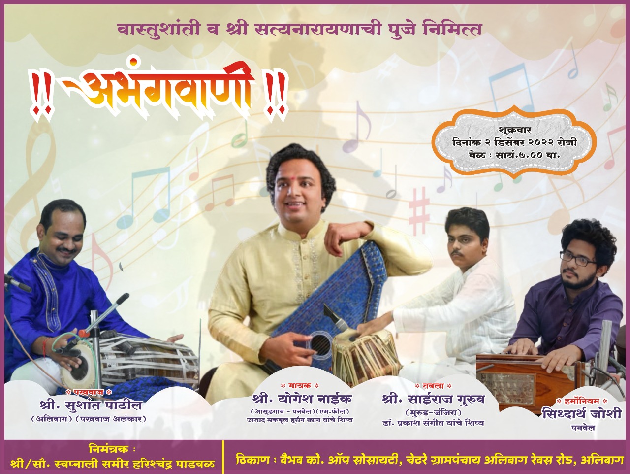 Yogesh Ramesh Naik